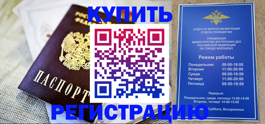 временная регистрация 2025 в Карабулаке