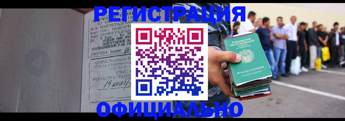 прописка иностранных граждан в Карабулаке