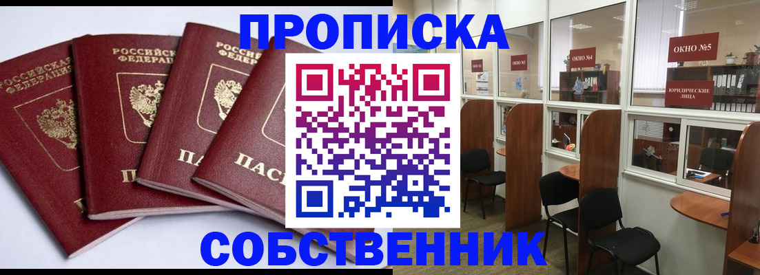 временная регистрация адрес в Карабулаке
